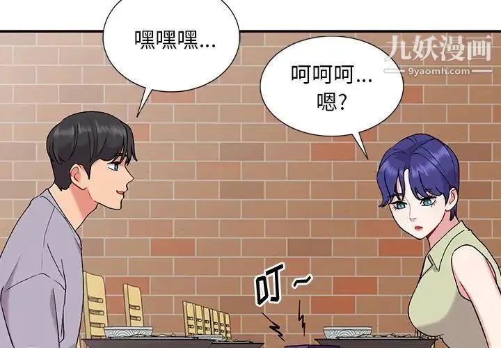 姐姐的秘密 第37话 第4页