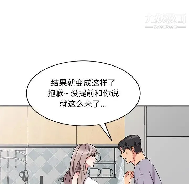 姐姐的秘密 第37话 第112页