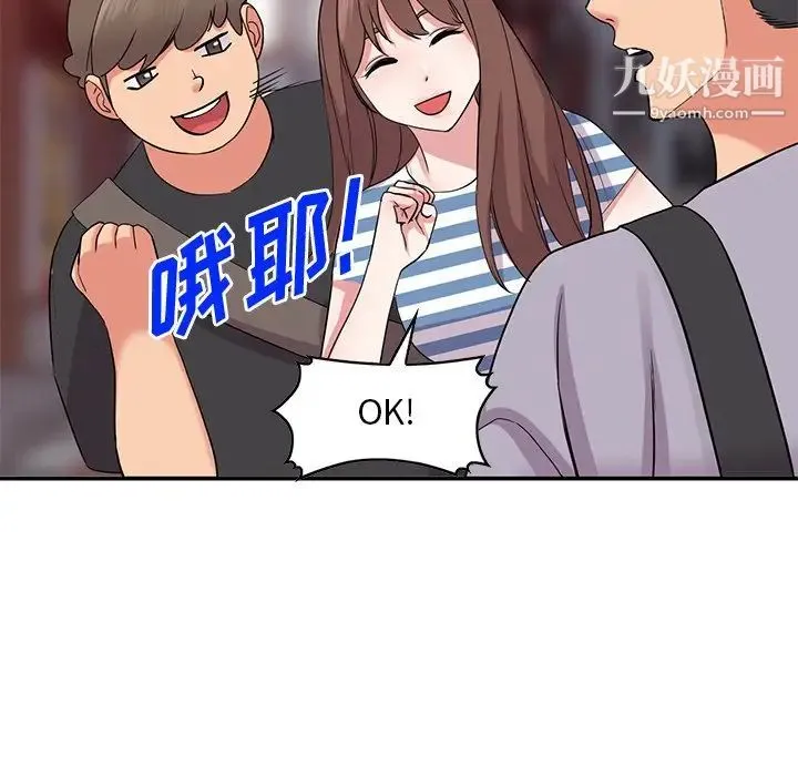 姐姐的秘密 第37话 第109页