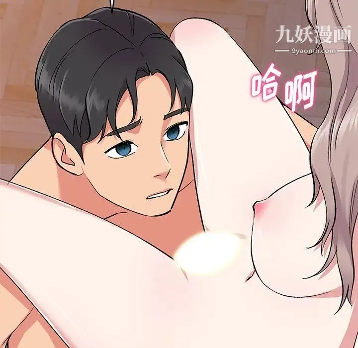 姐姐的秘密 第37话 第128页