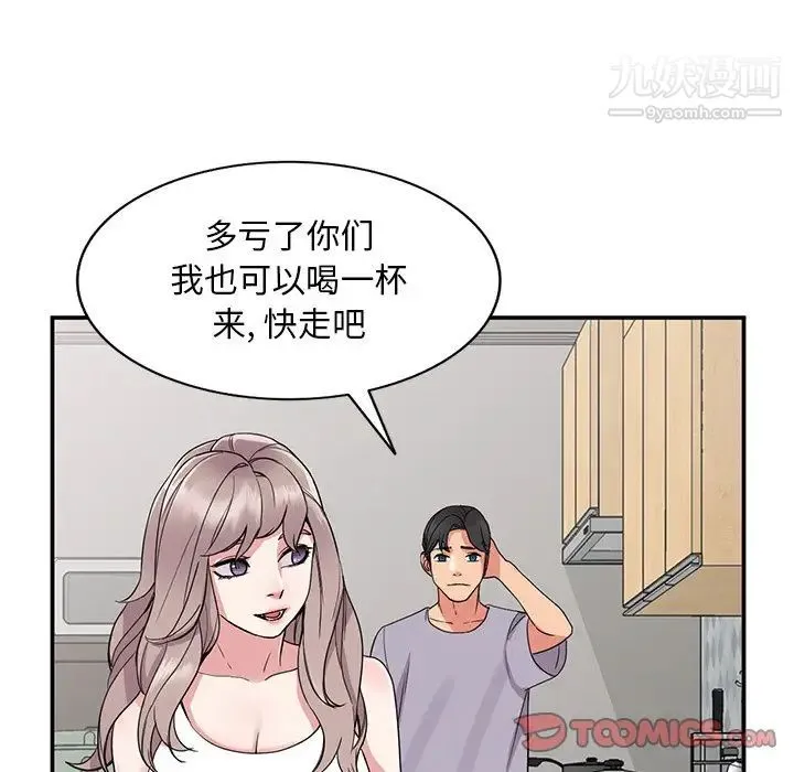姐姐的秘密 第37话 第114页