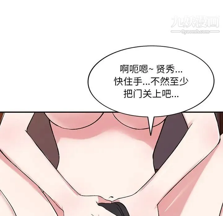 姐姐的秘密 第37话 第125页