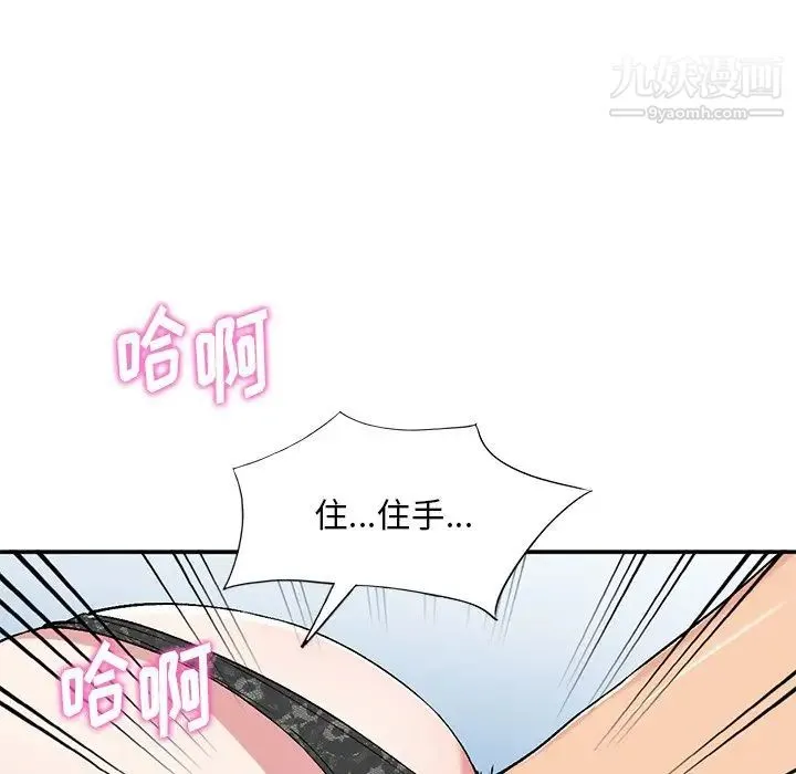 姐姐的秘密 第37话 第53页