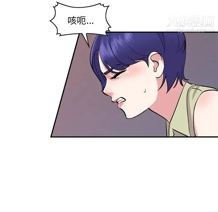 姐姐的秘密 第37话 第46页