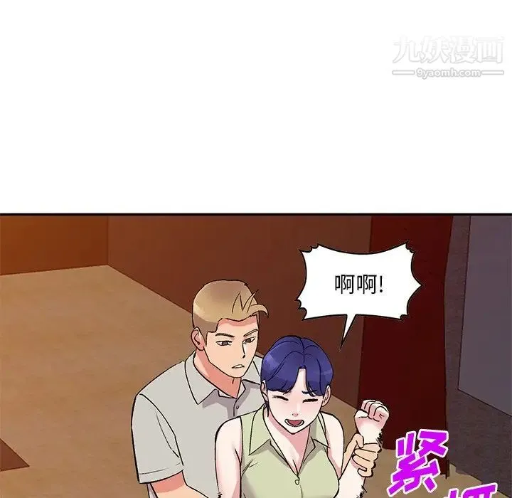 姐姐的秘密 第37话 第40页