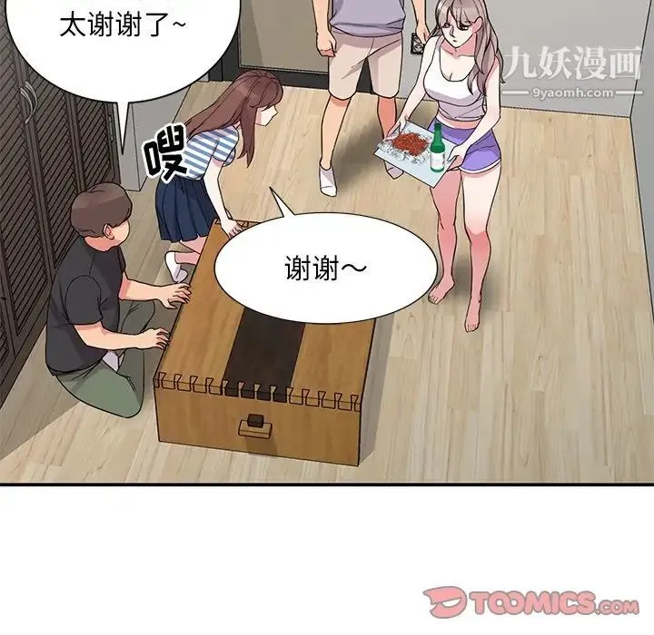 姐姐的秘密 第37话 第117页
