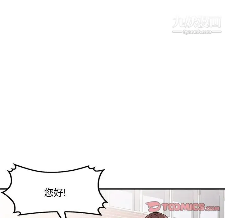 姐姐的秘密 第37话 第84页
