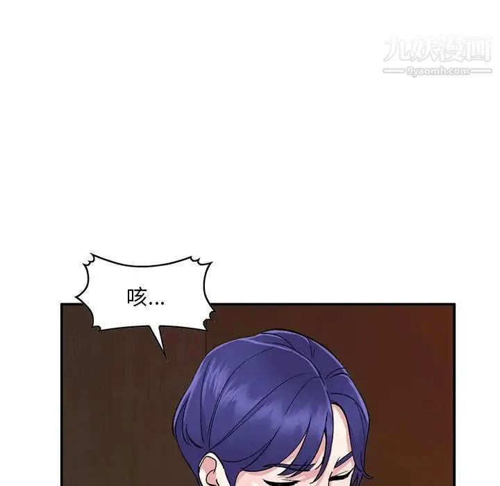 姐姐的秘密 第37话 第34页