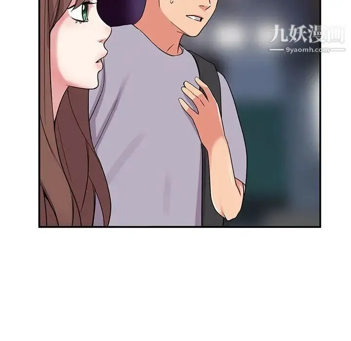 姐姐的秘密 第37话 第107页