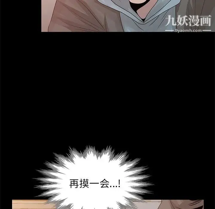 姐姐的秘密 第20话 第27页