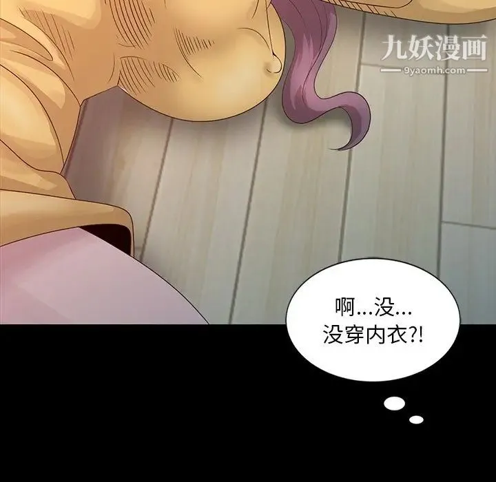 姐姐的秘密 第20话 第33页