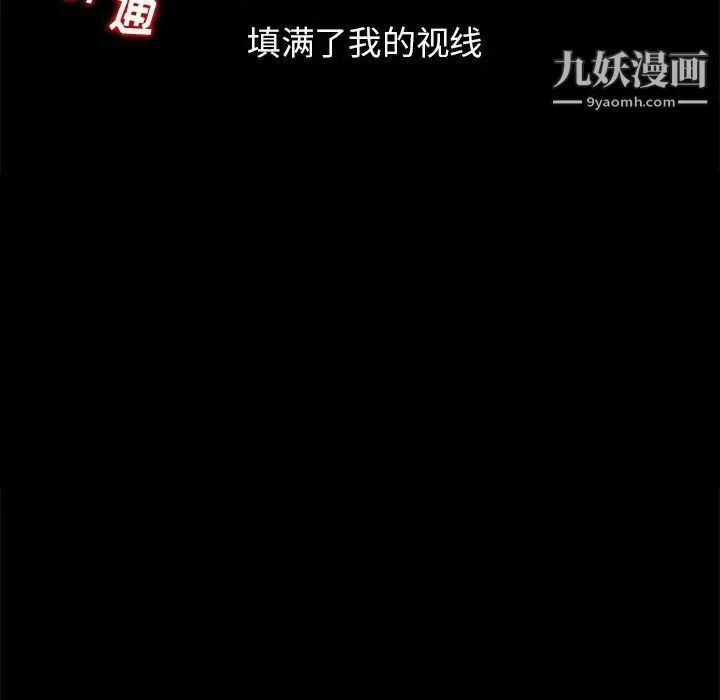 姐姐的秘密 第20话 第20页