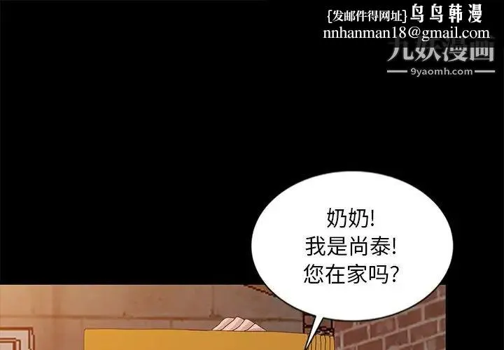 姐姐的秘密 第20话 第1页