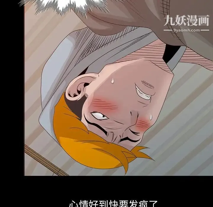 姐姐的秘密 第20话 第96页