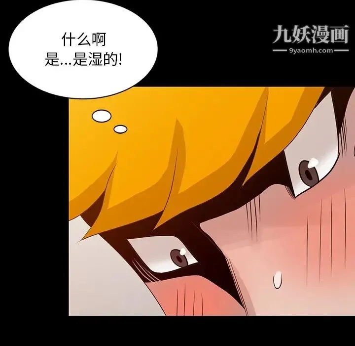 姐姐的秘密 第20话 第75页