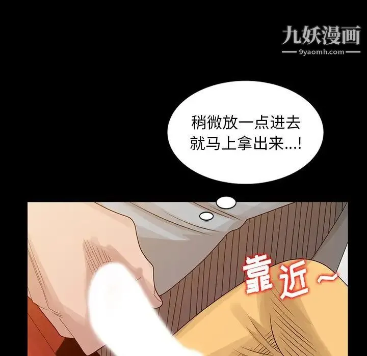 姐姐的秘密 第20话 第92页