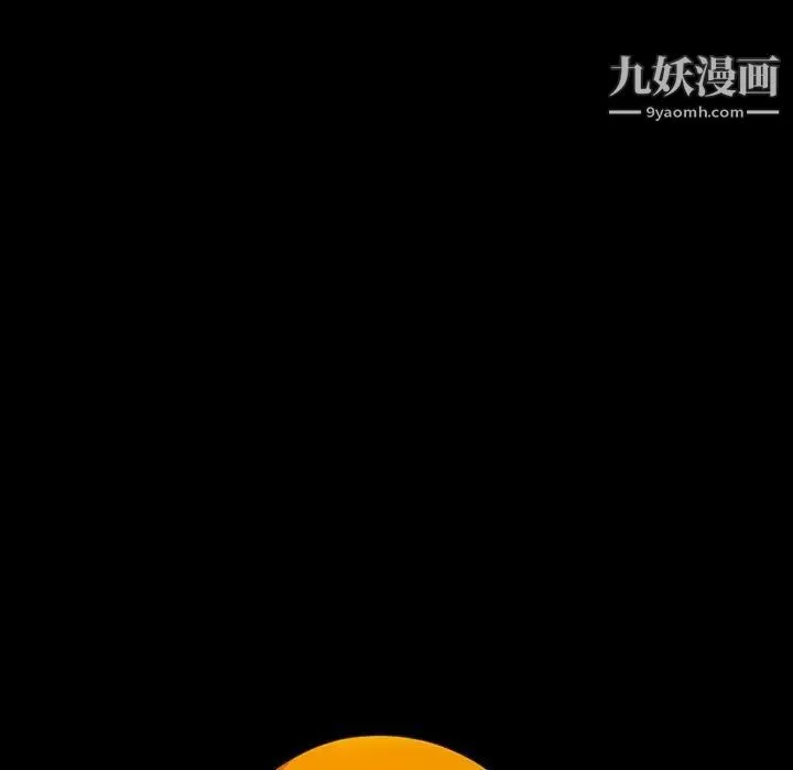 姐姐的秘密 第20话 第81页