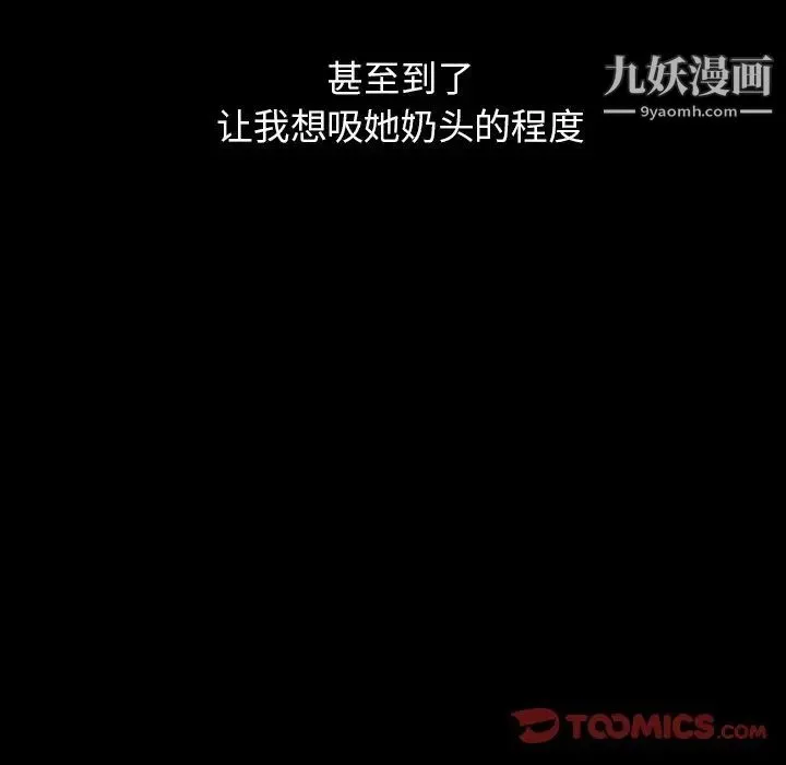 姐姐的秘密 第20话 第50页