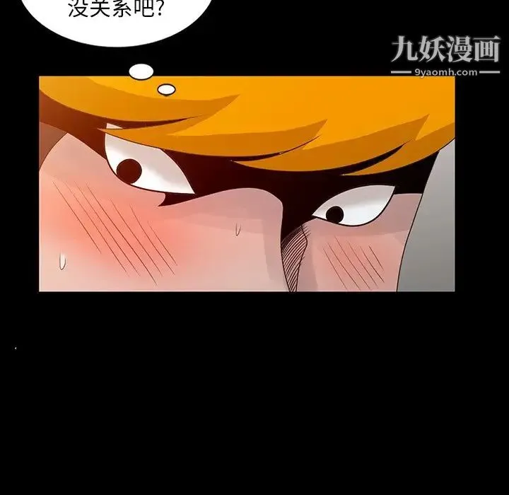姐姐的秘密 第20话 第31页