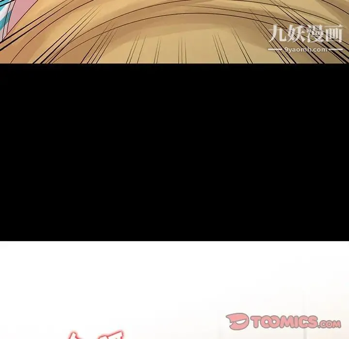 姐姐的秘密 第20话 第86页