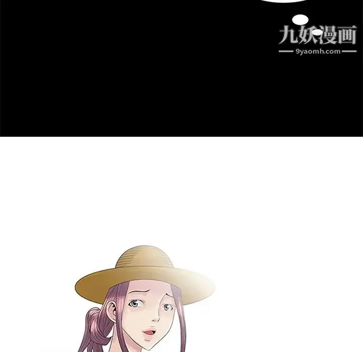 姐姐的秘密 第20话 第11页