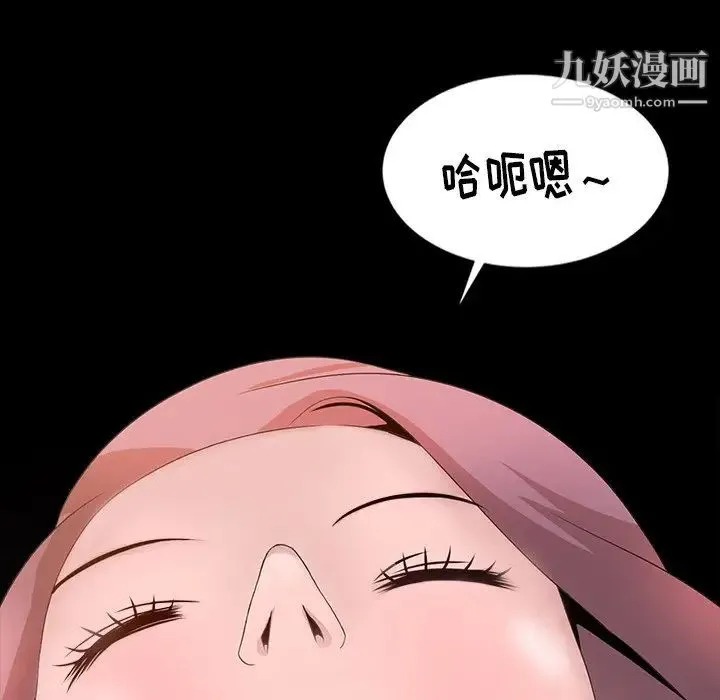 姐姐的秘密 第20话 第65页