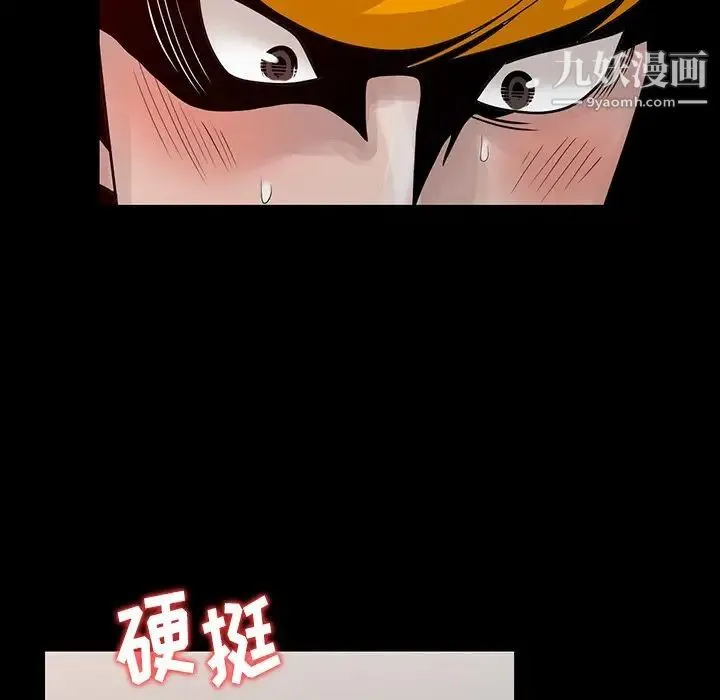 姐姐的秘密 第20话 第63页