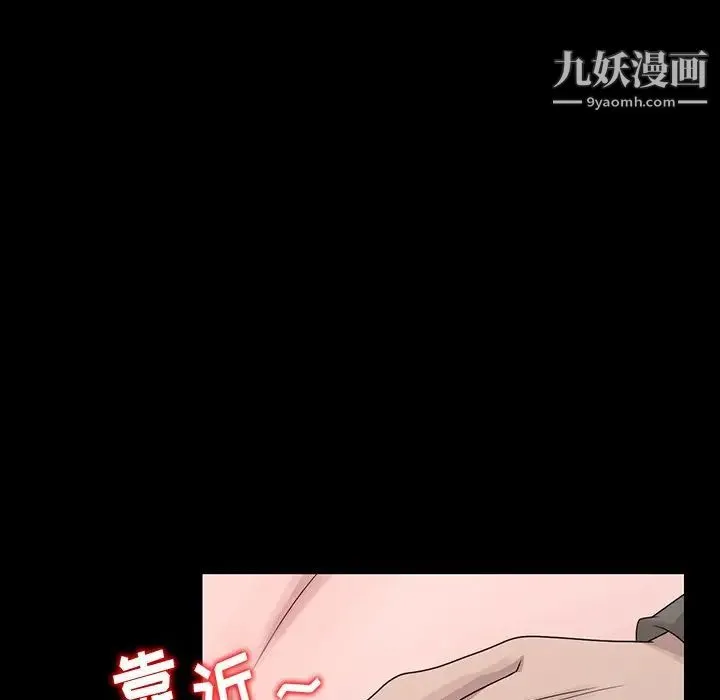 姐姐的秘密 第20话 第71页