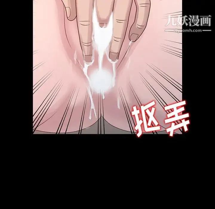 姐姐的秘密 第20话 第77页