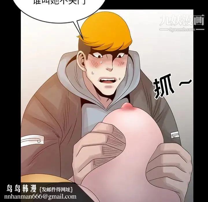 姐姐的秘密 第20话 第53页