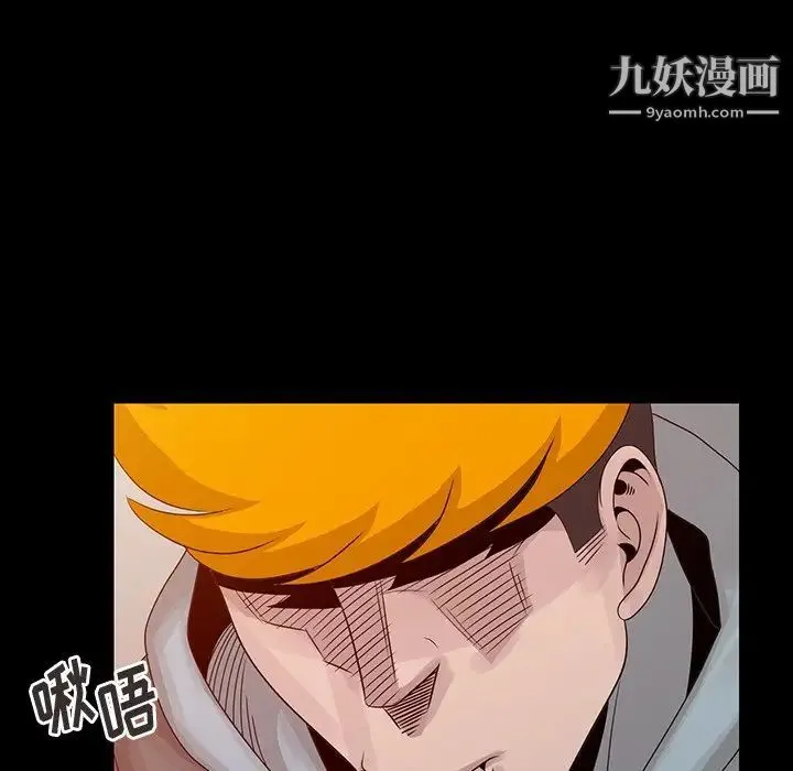 姐姐的秘密 第20话 第56页