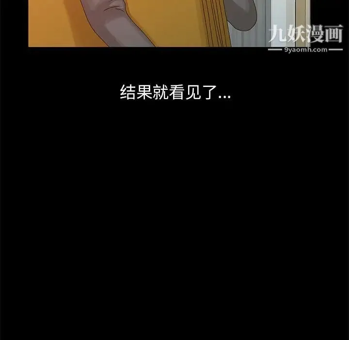 姐姐的秘密 第20话 第7页
