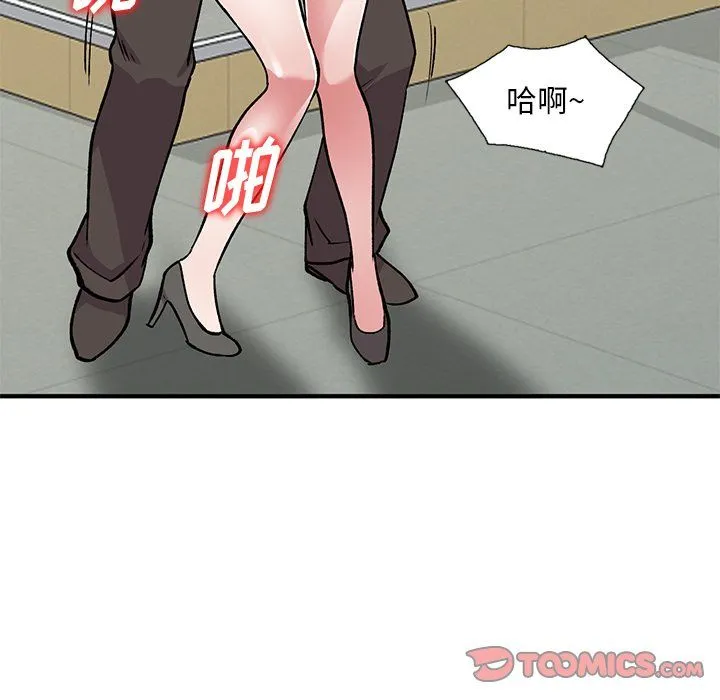 姐姐的秘密 第50话 第21页