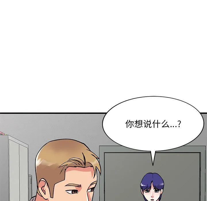 姐姐的秘密 第50话 第125页