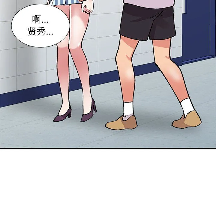 姐姐的秘密 第50话 第100页