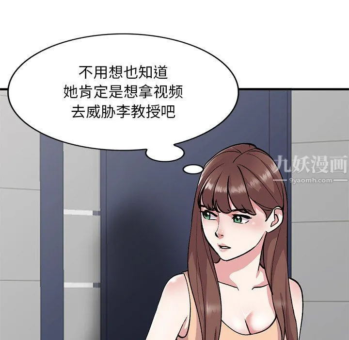 姐姐的秘密 第50话 第82页