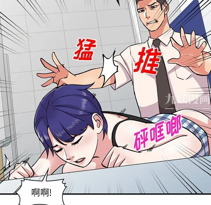 姐姐的秘密 第50话 第30页