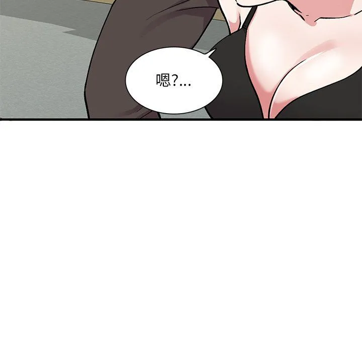 姐姐的秘密 第50话 第41页