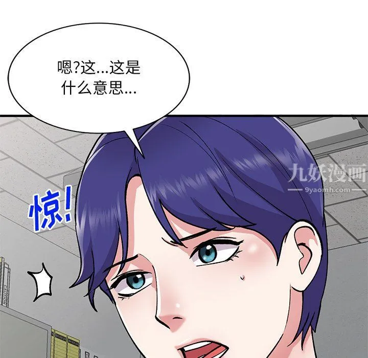 姐姐的秘密 第50话 第130页