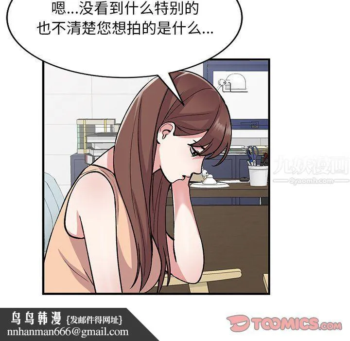 姐姐的秘密 第50话 第75页