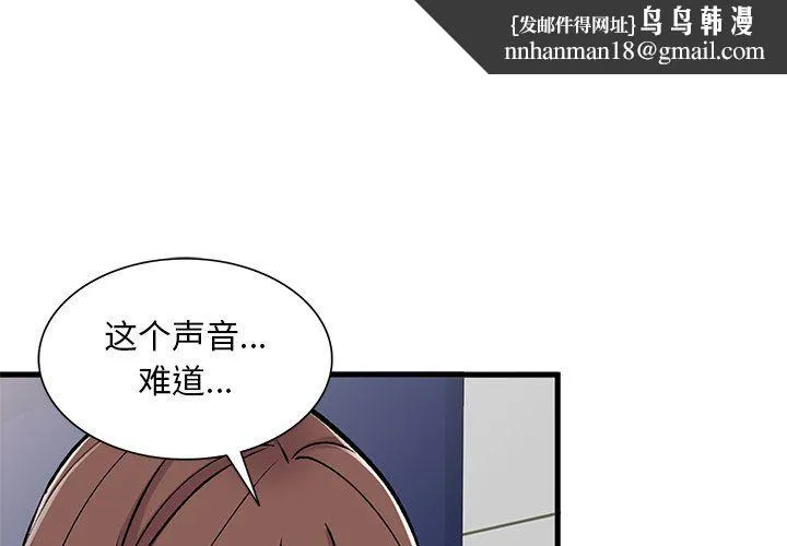 姐姐的秘密 第50话 第1页