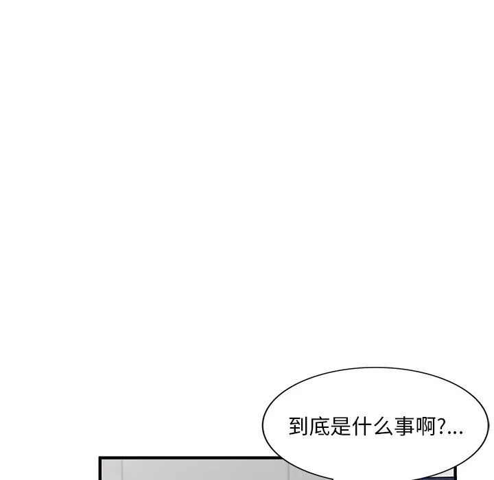 姐姐的秘密 第50话 第122页
