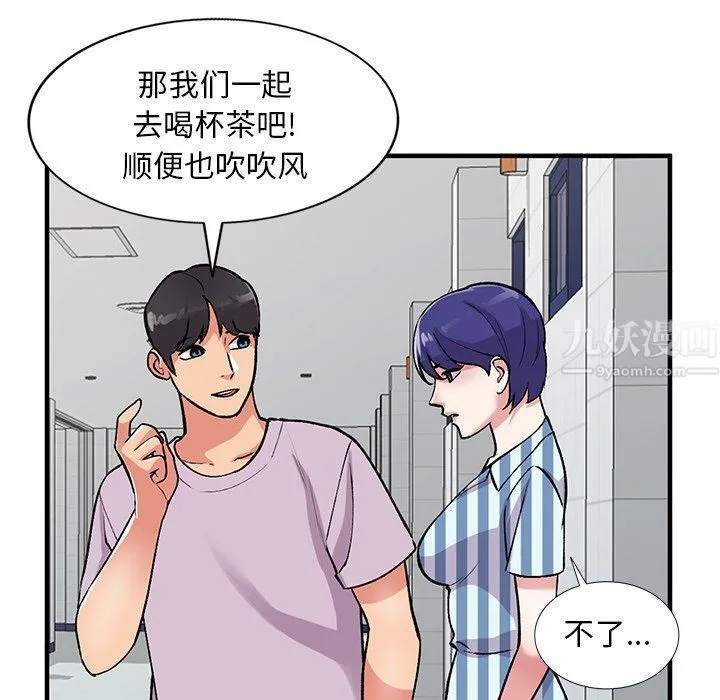 姐姐的秘密 第50话 第106页