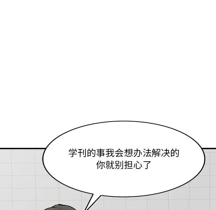 姐姐的秘密 第50话 第55页