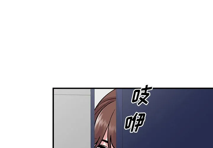 姐姐的秘密 第50话 第4页