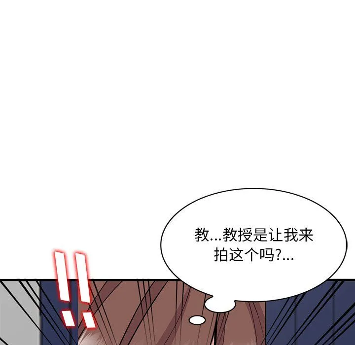 姐姐的秘密 第50话 第6页