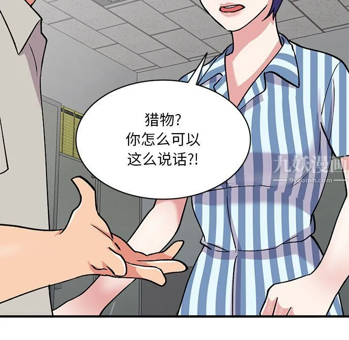 姐姐的秘密 第50话 第133页