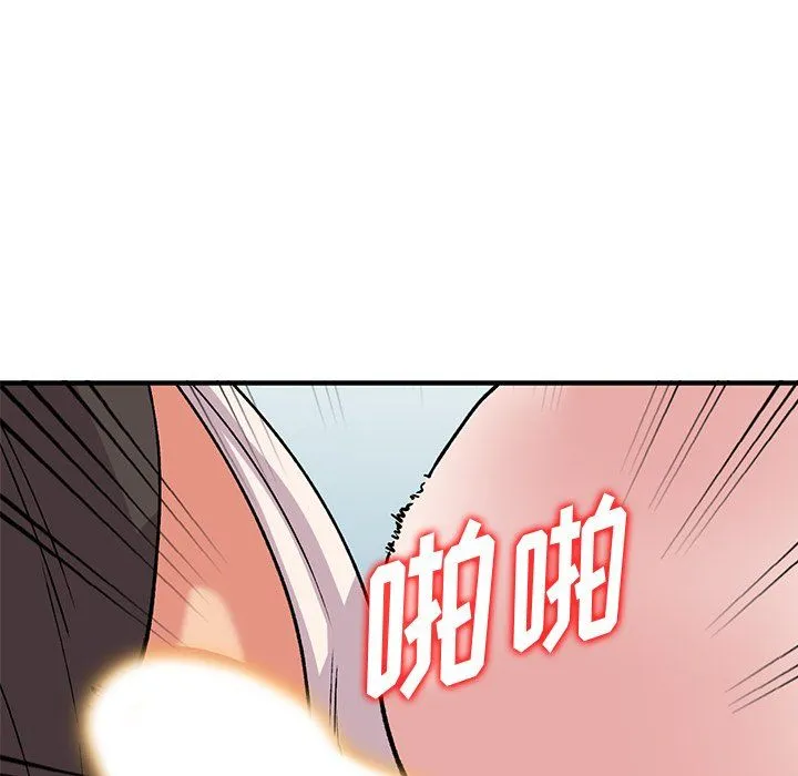 姐姐的秘密 第50话 第11页