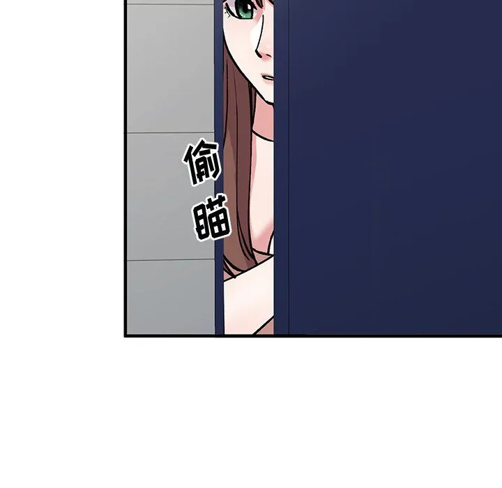 姐姐的秘密 第50话 第5页