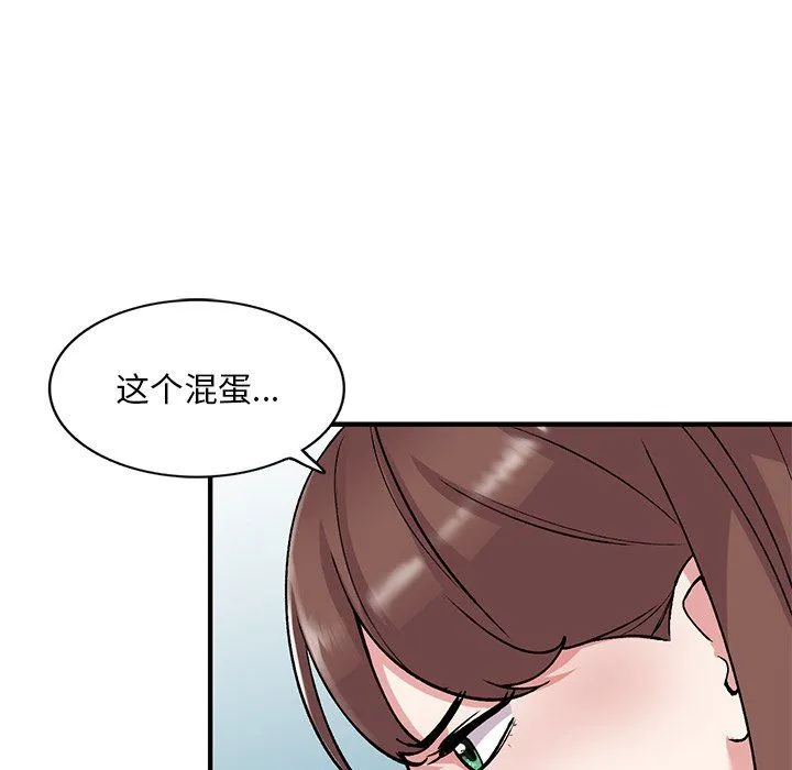 姐姐的秘密 第50话 第68页